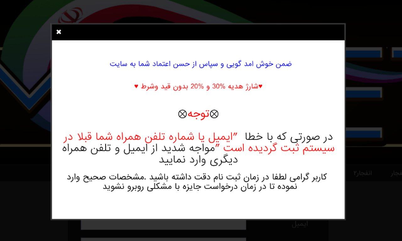 اطلاعیه سایت ملت بت