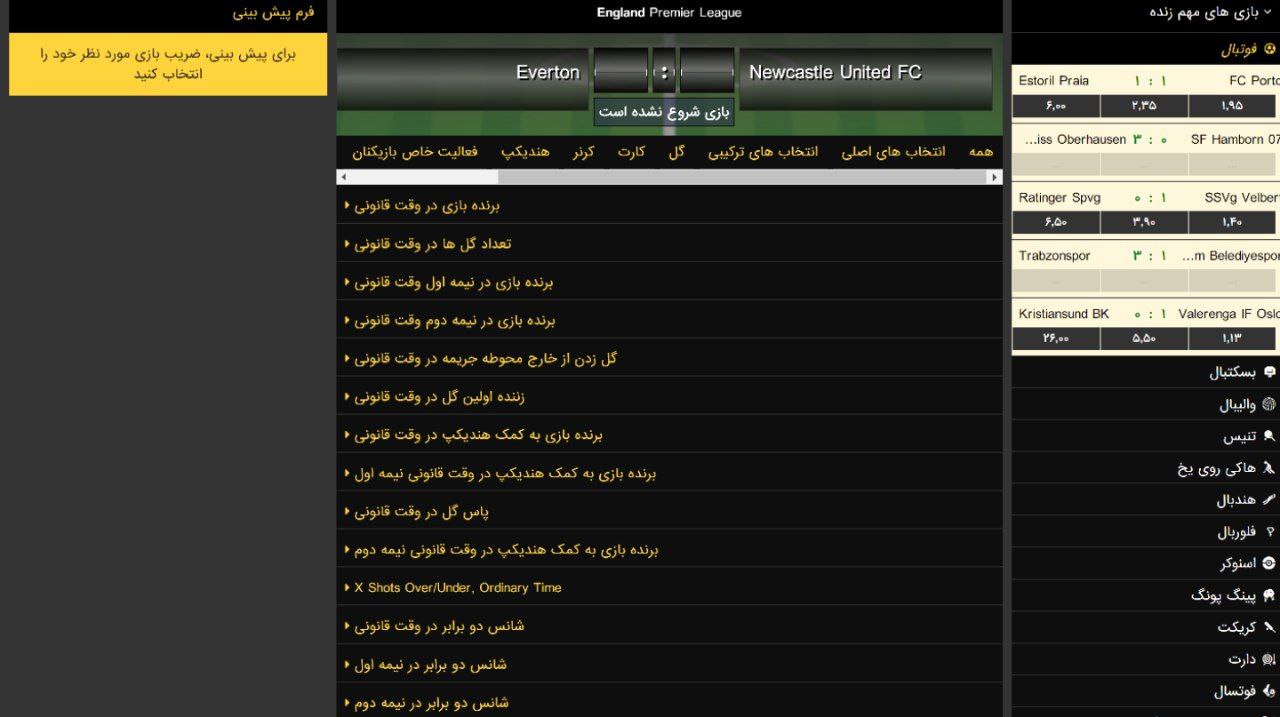 آپشن های سایت ملت بت