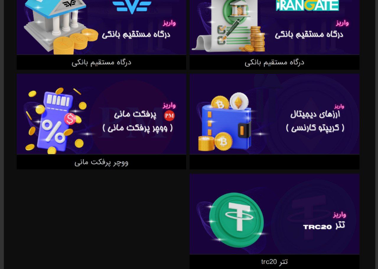 شارژ حساب ملت بت