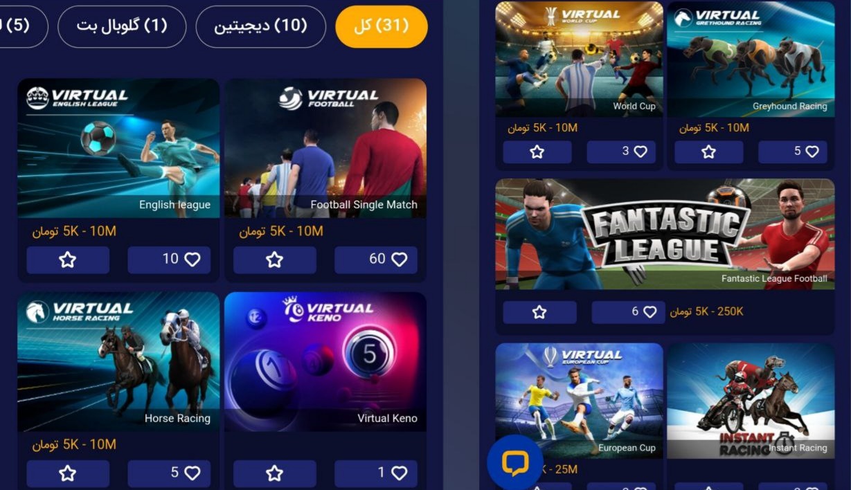 بازی های مجازی سایت پیش بینی