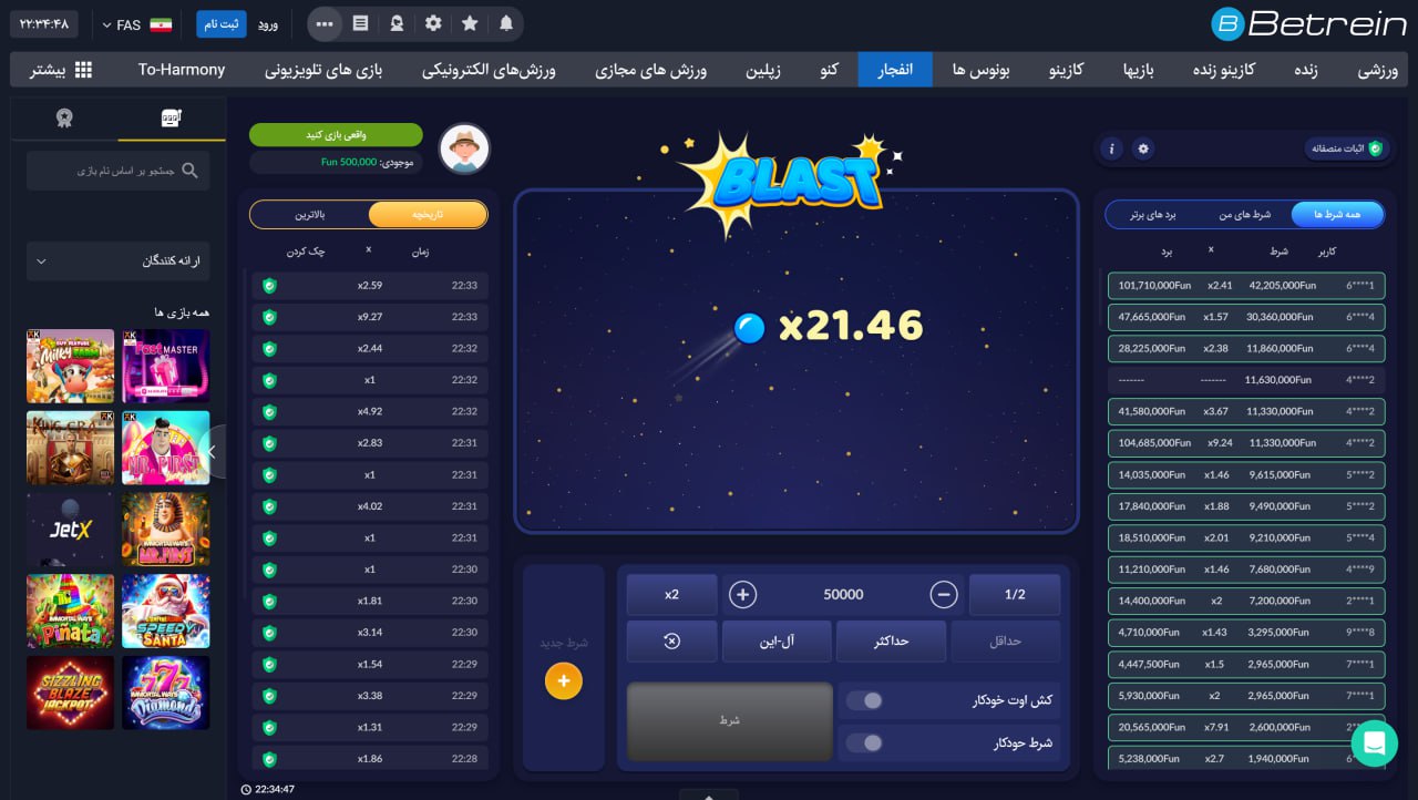 بررسی انفج بت رین