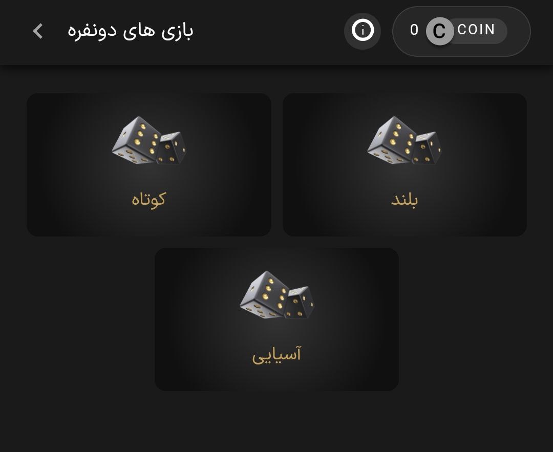تخته نرد لیمبو بت
