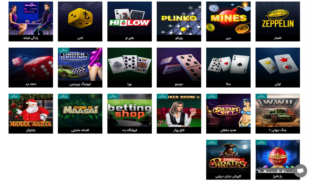 بازی های bet wana