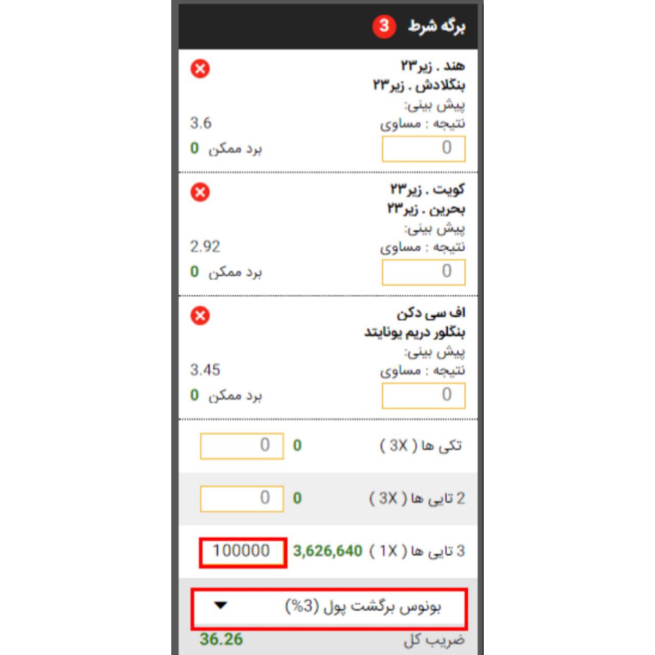 قوانین کش بک منوتو بت