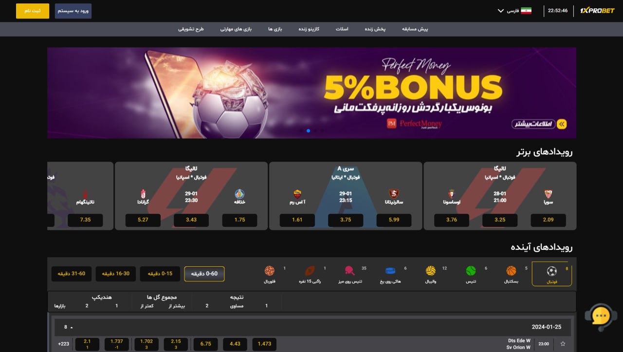 اسکریپت وان ایکس پرو بت