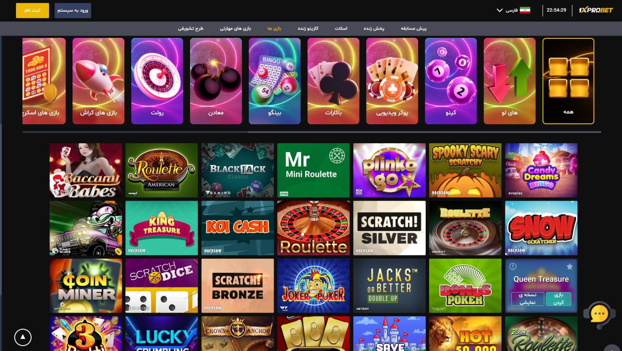 کازینو 1xprobet