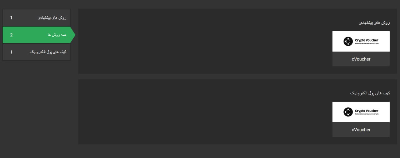 شارژ حساب پول بت