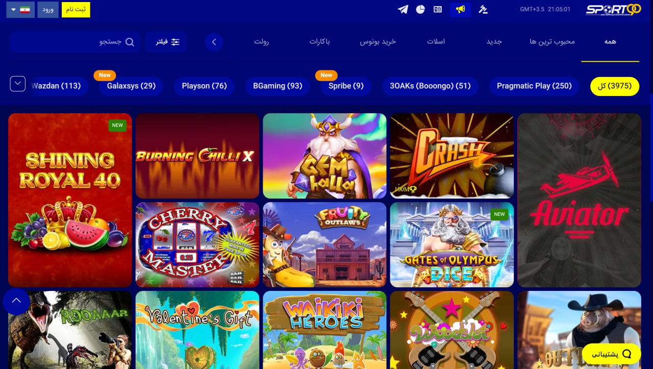 کازینو اسپورت ۹۰