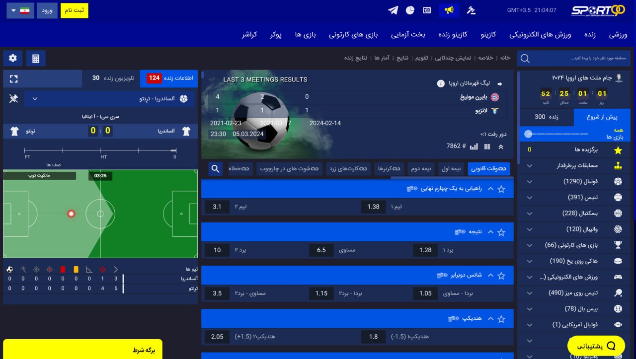 شرط ورزشی sport90