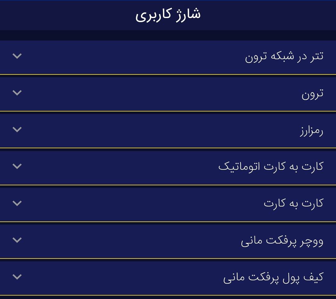 شارژ حساب اسپورت نود