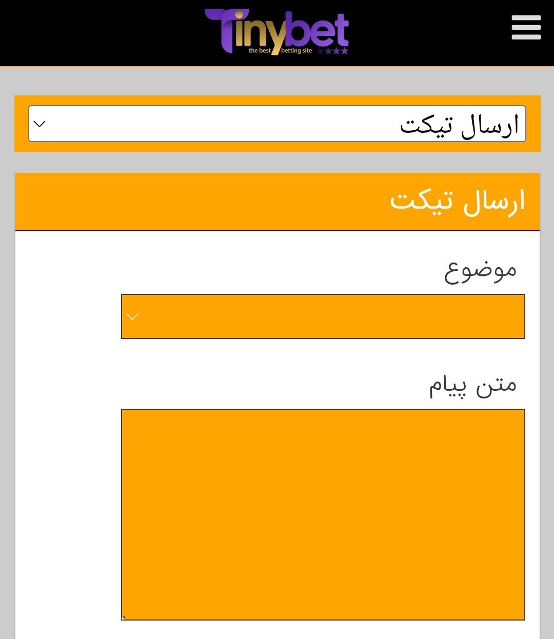 پشتیبانی تاینی بت
