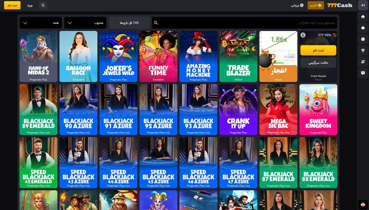 کازینو 777Cash