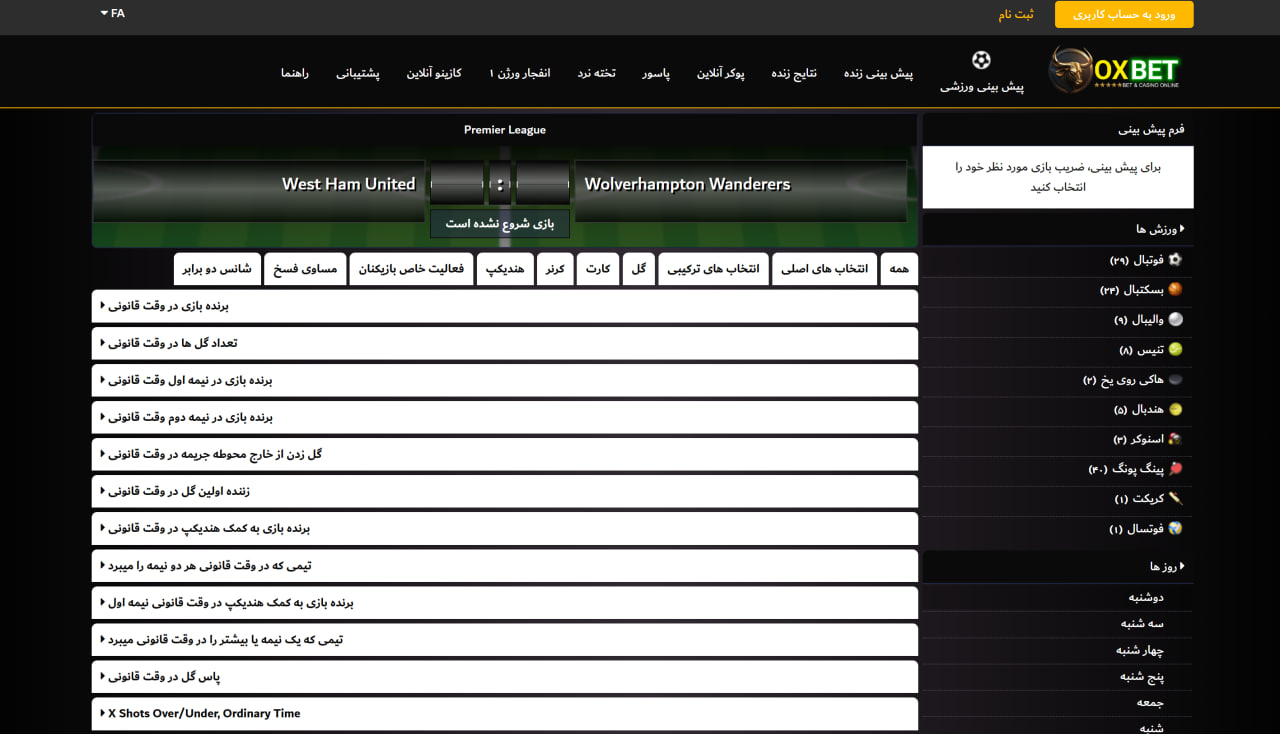 آپشن های سایت OxBet