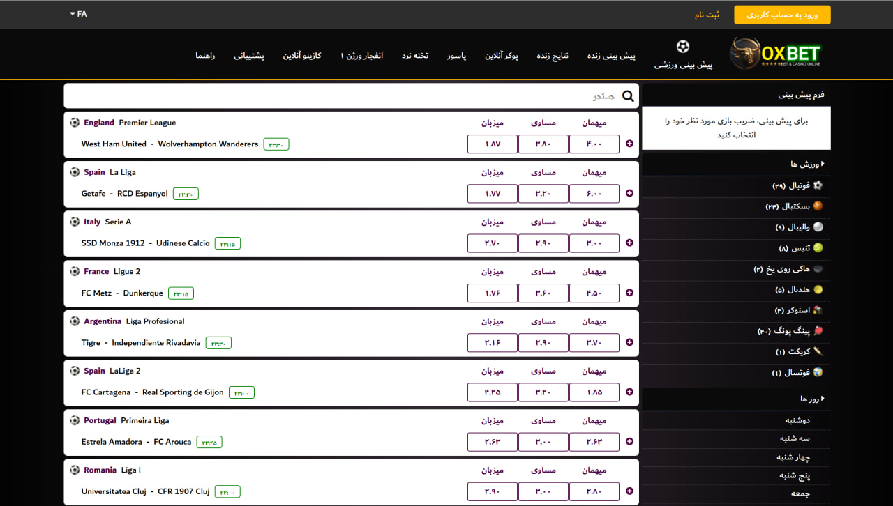 ورزش های سایت اکس بت