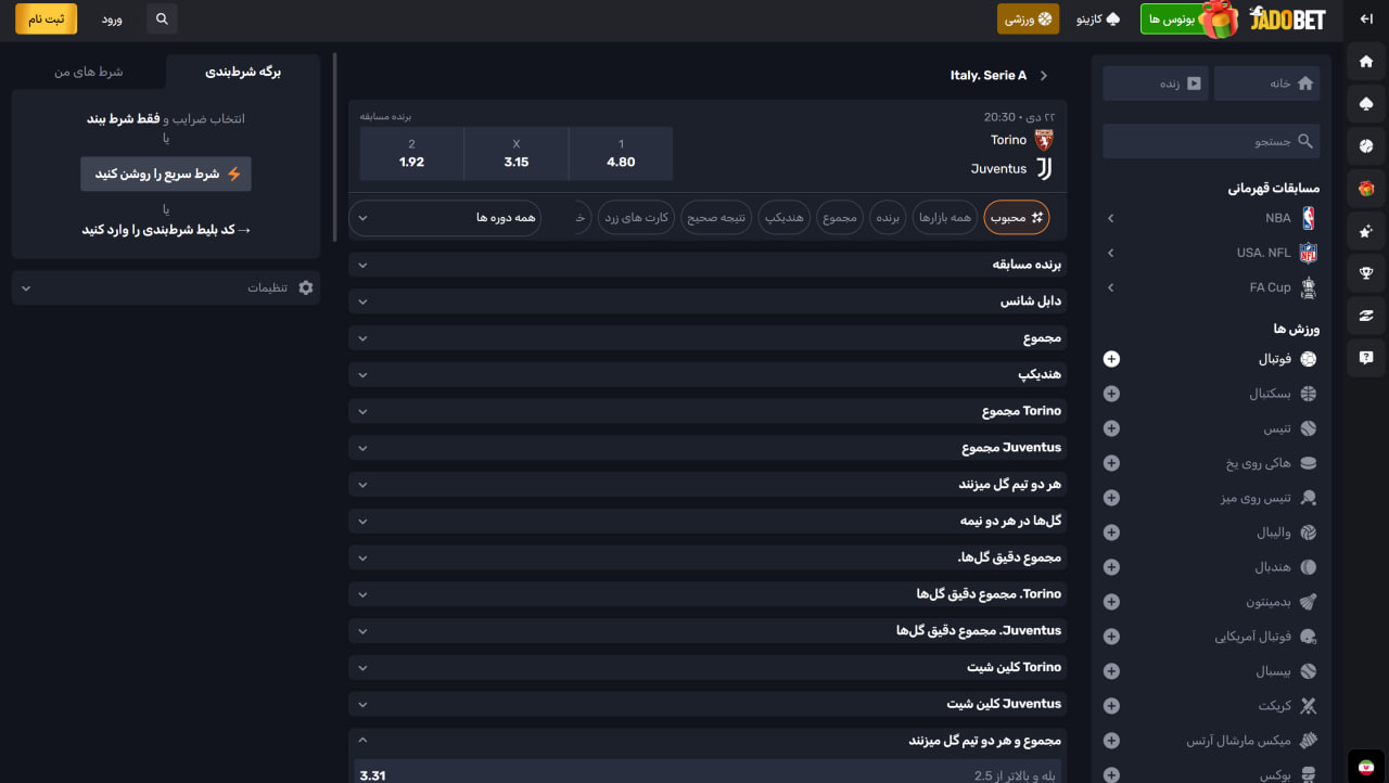 آپشن های شرط بندی ورزشی جادوبت