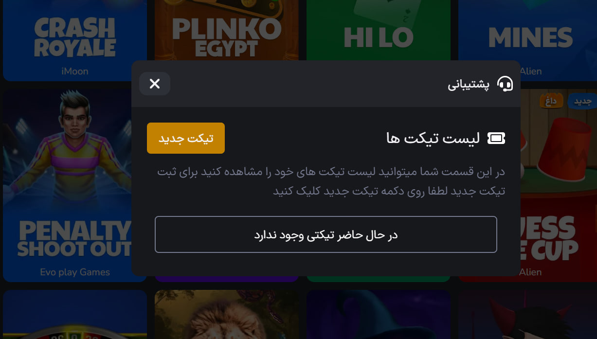 پشتیبانی سایت جادو بت