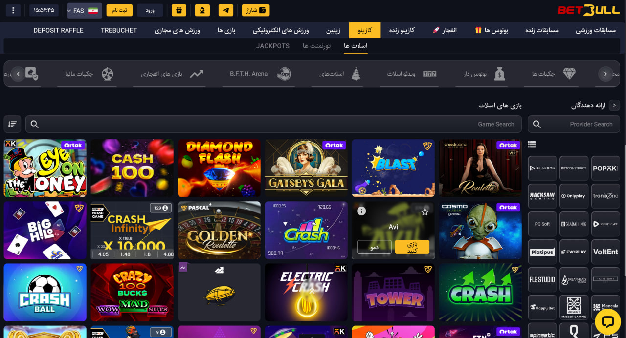 بازی های کازینو بت بول