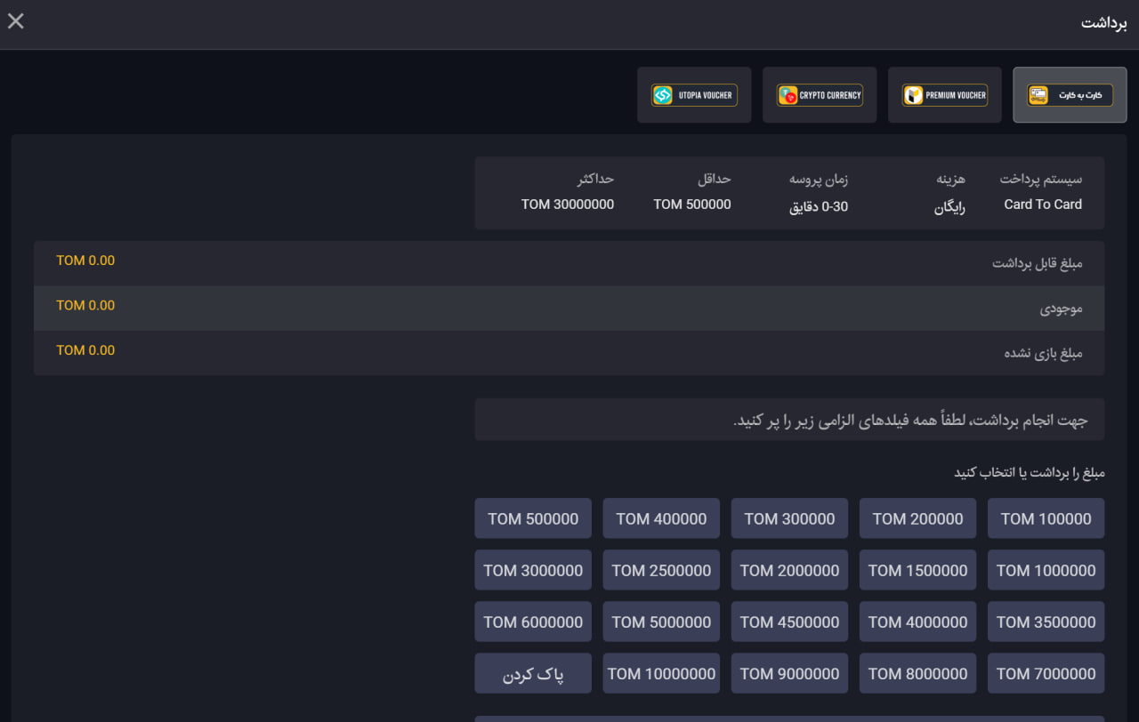 برداشت جوایز در بت بول