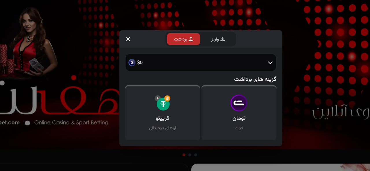 برداشت جوایز در هاف بت