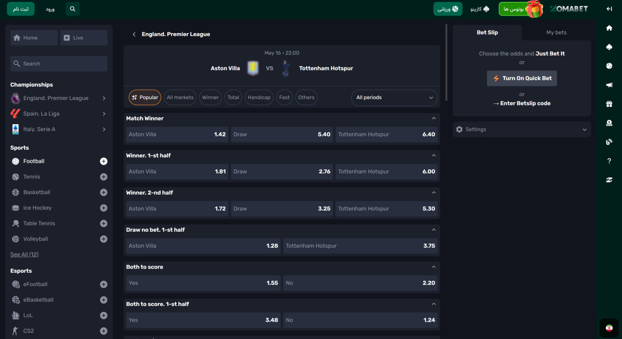 آپشن های شرط بندی Zoma Bet