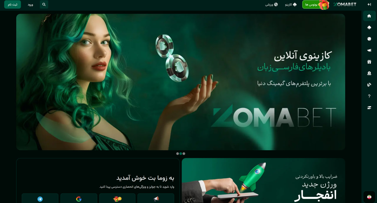 اسکریپت سایت زوما بت