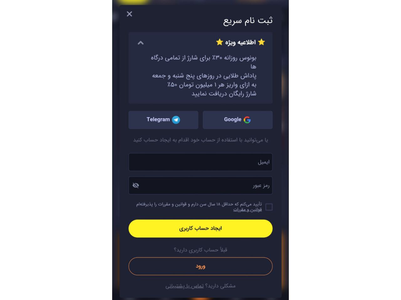ثبت نام سایت Hazarat Game