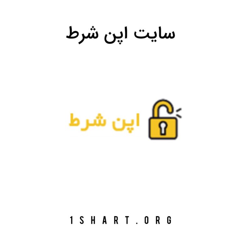 سایت اپن شرط