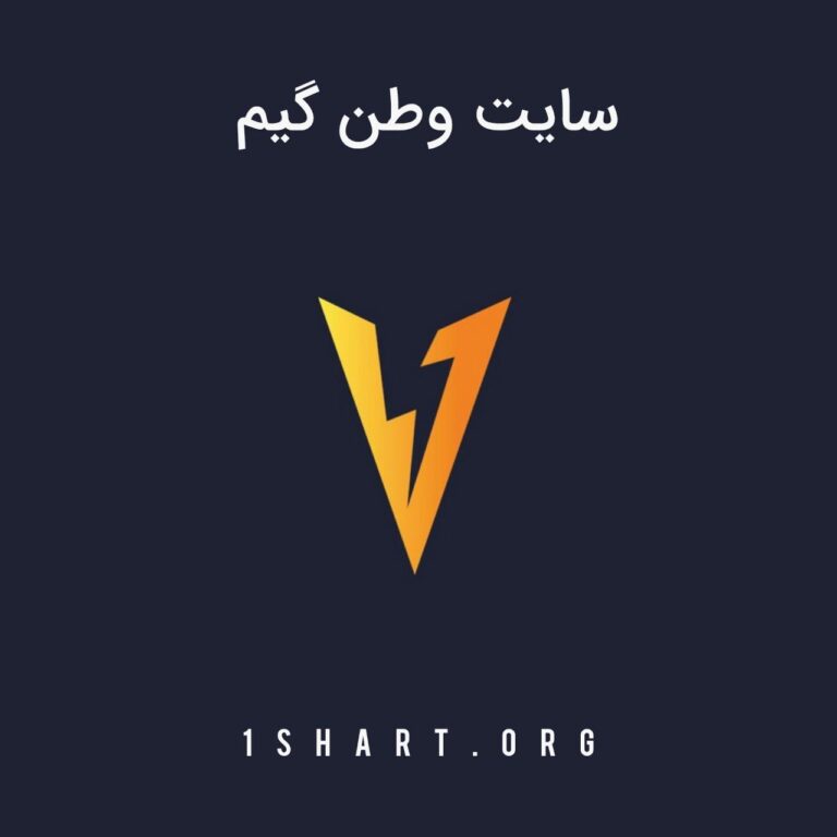 سایت وطن گیم