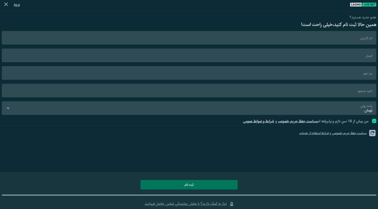 ثبت نام در Casino Live Bet