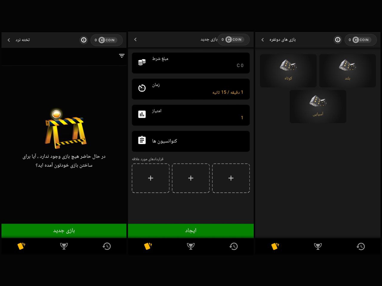 تخته نرد در سایت کانن بت