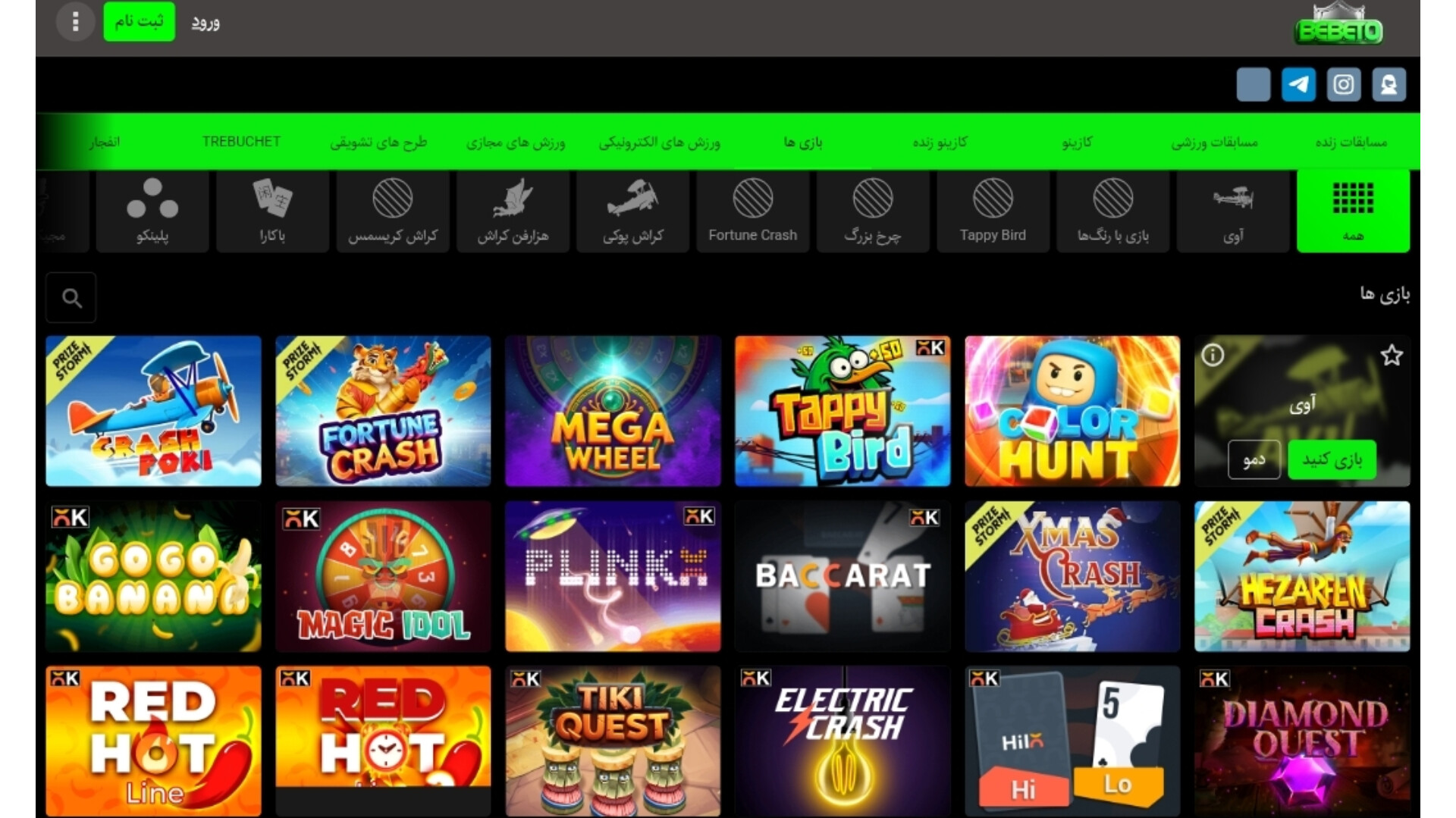 بازی های کازینو سایت ببتو