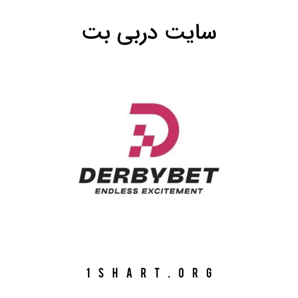 سایت دربی بت