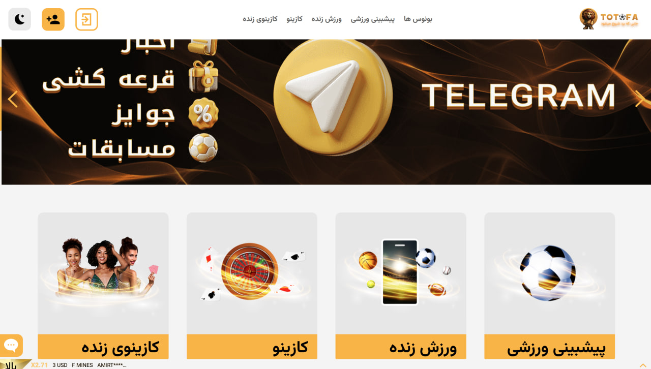 اسکریپت سایت Totofa