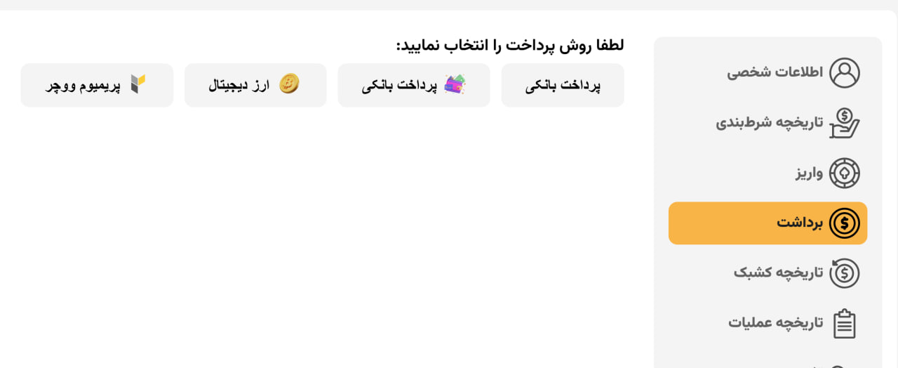 برداشت جوایز در سایت Totofa