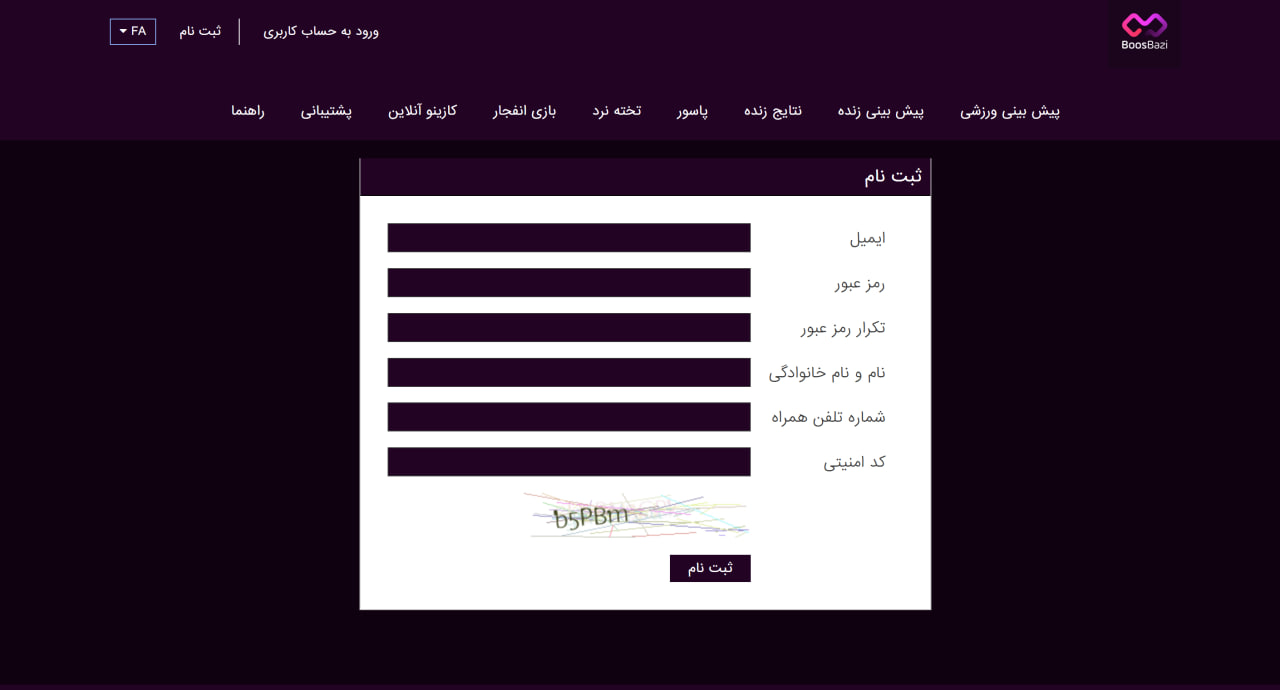 ثبت نام در سایت بوس بازی