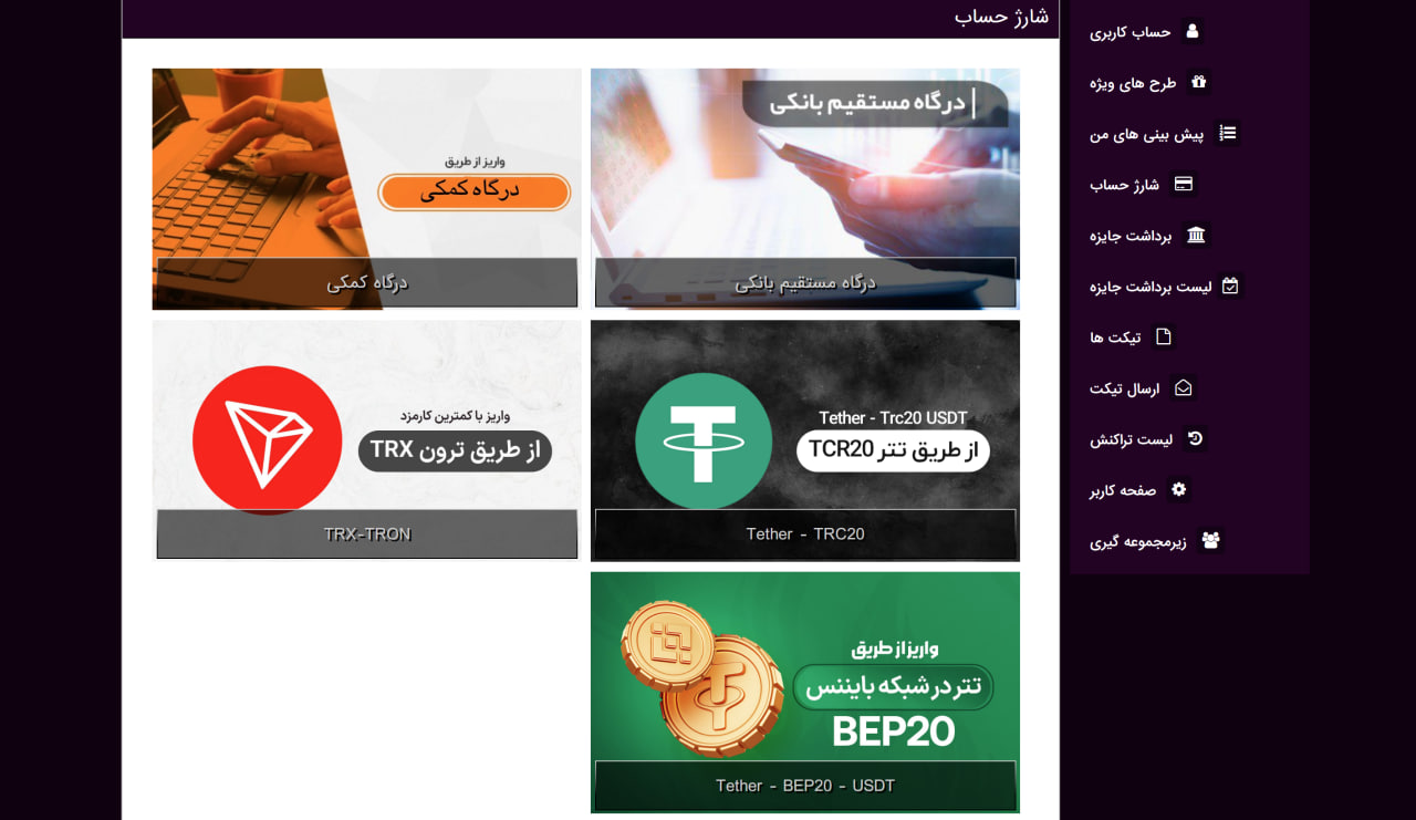 شارژ در سایت Boos Bazi