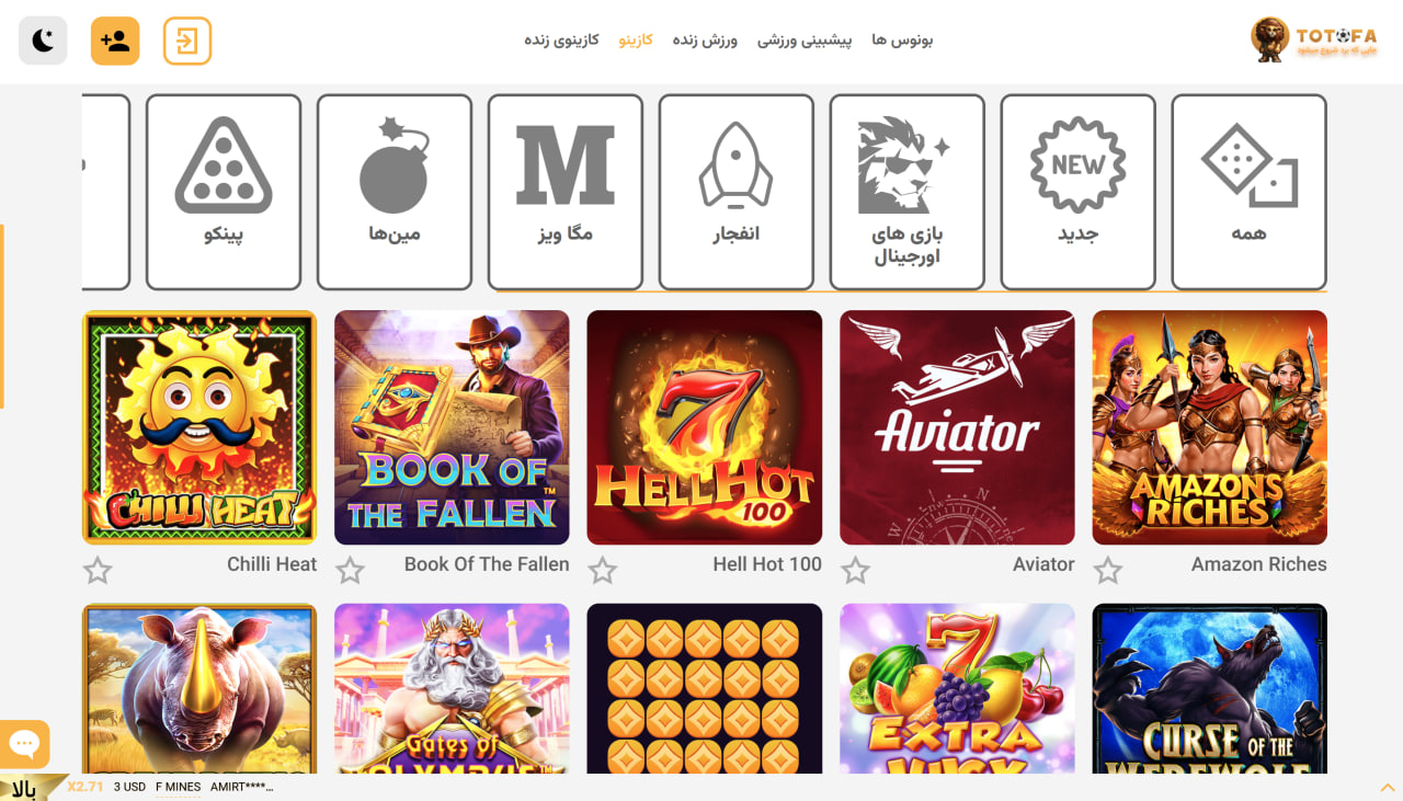 کازینو در سایت توتوفا