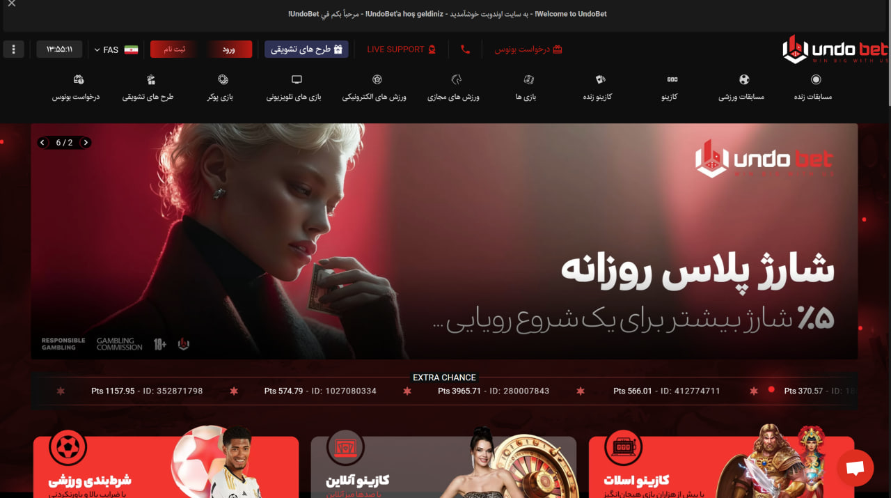 اسکریپت سایت Undo Bet