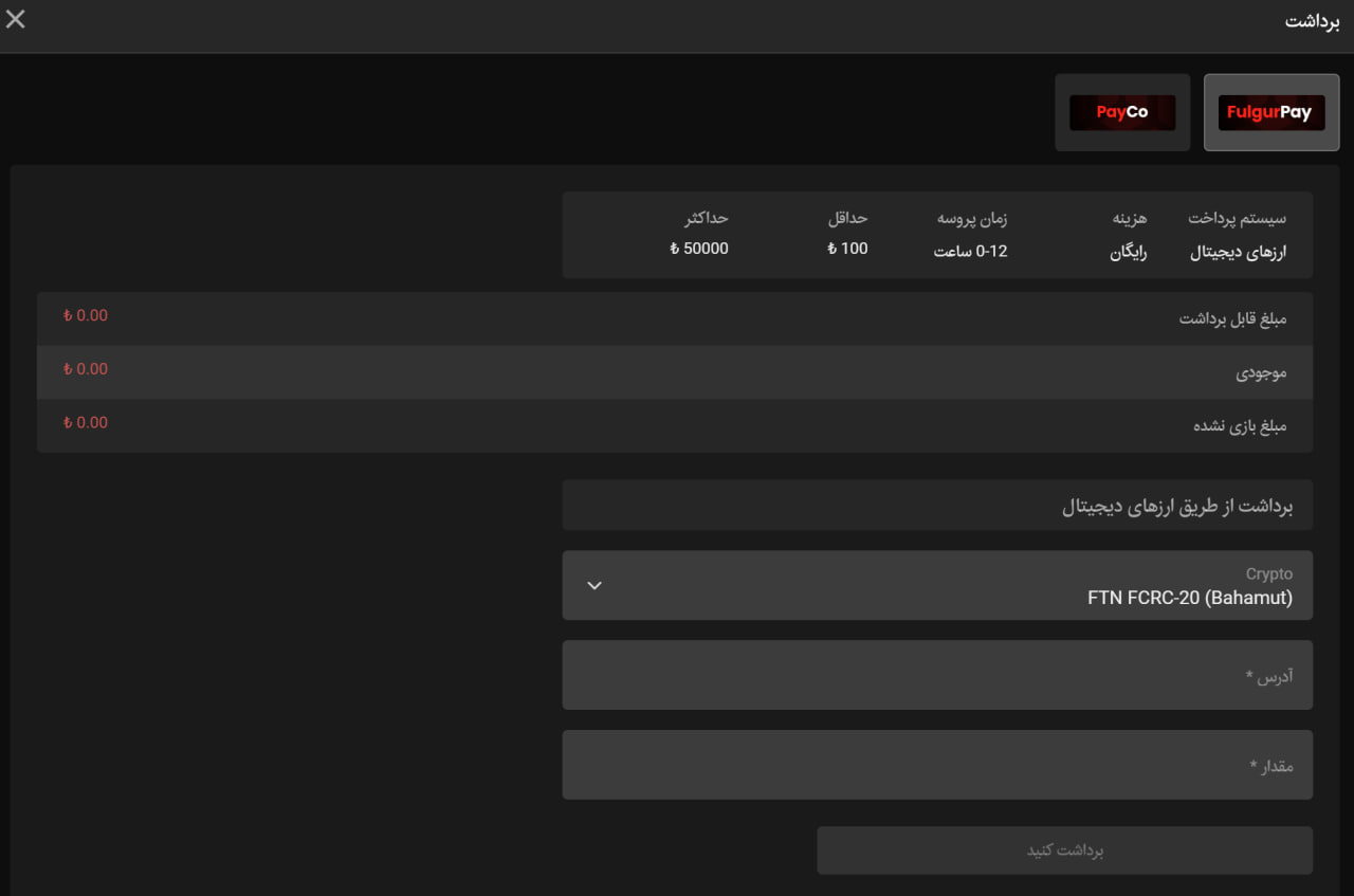 برداشت جوایز در سایت اوندو بت