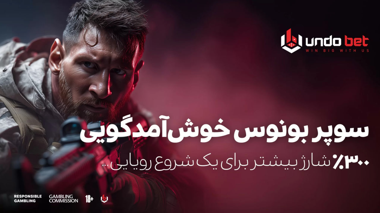 بونوس اولین واریز اوندو بت