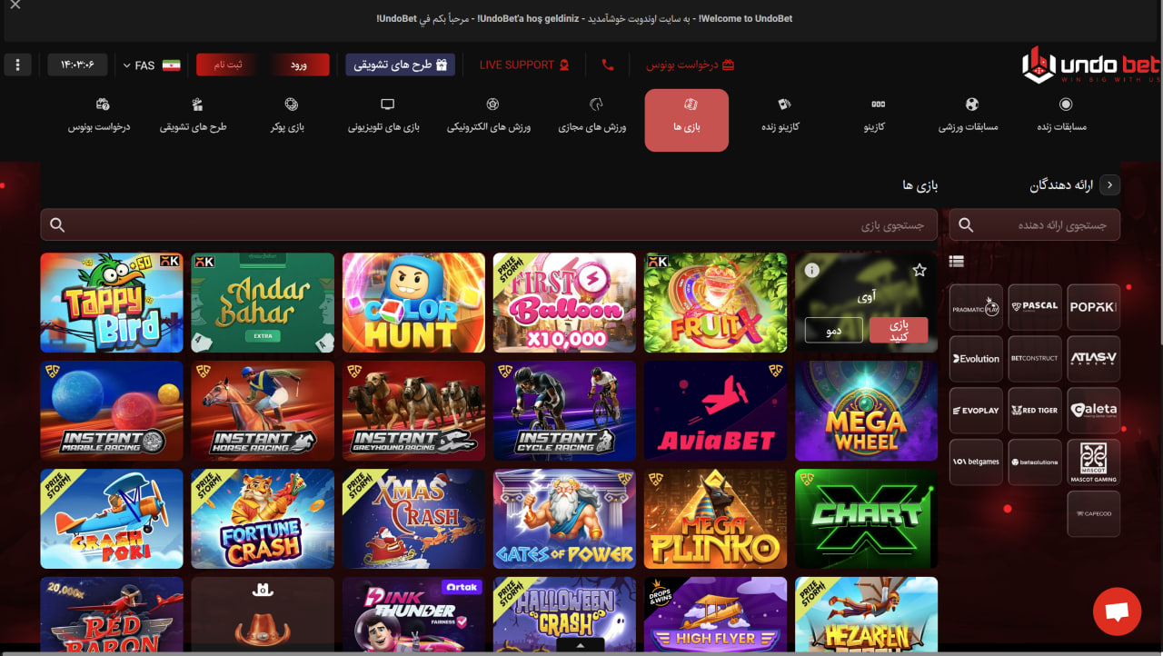 کازینو سایت اوندو بت